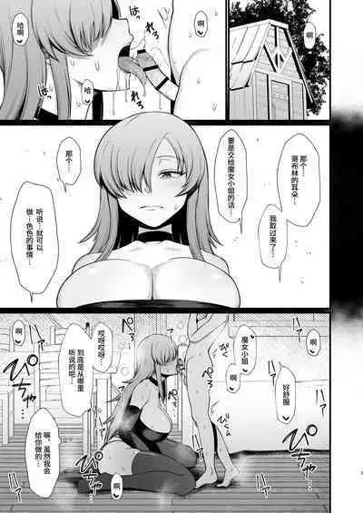 【簡体中文版】異世界の女たち