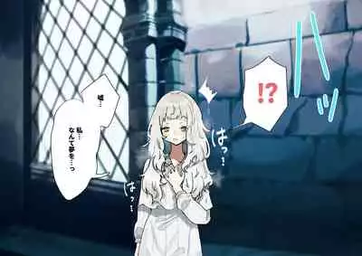 腐食するシルヴァリオ