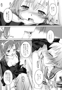 [Takase Yuu] Kago no Tori