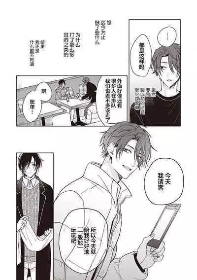 Koino Chishiryou ｜恋爱的致死量