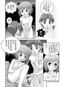 [Doudantsutsujitomonokai (Doudantsutsuji)] Born to Be Wild (Jurassic Tripper) [Digital]