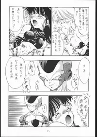 (C44) [Tarako Koubou (Various)] PSYCHO DELICIOUS VOLUME 5