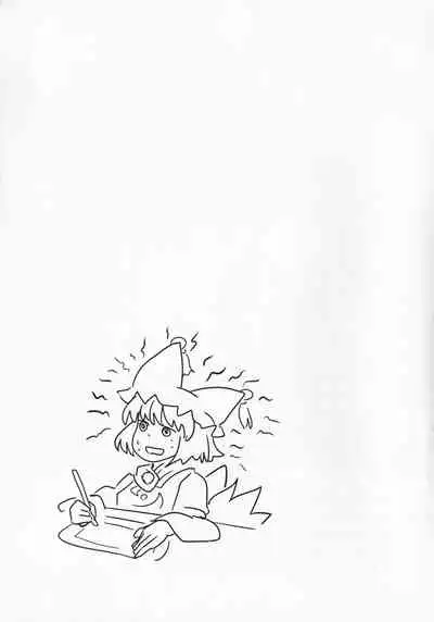 (Reitaisai 16) [HydroMilk (Toluda)] Sultry Winter (Touhou Project) [English] [hardcase8translates]