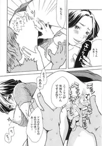 [Matsumoto Mimiko] Mimi Ero Bukuro