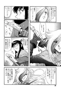 [Captain Kiesel]Magnum Flesh! 2