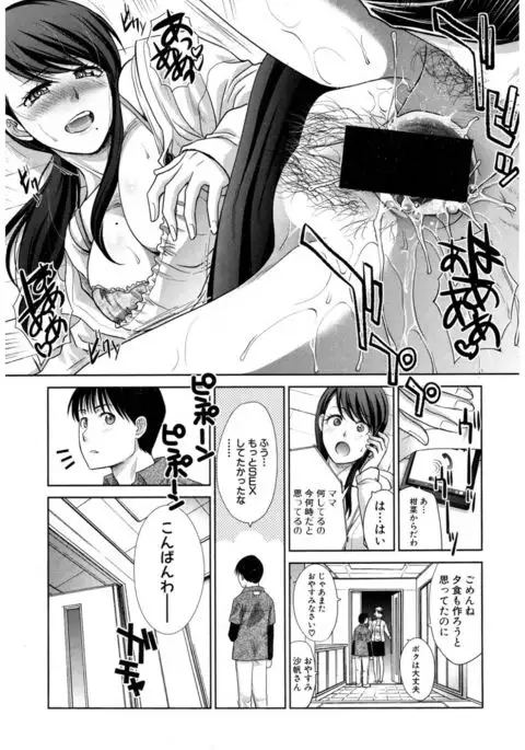 COMIC Shingeki 2017-03