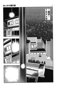 [Toshio Maeda] Okkake Datenshi