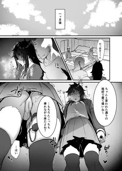 Hai ○ Sumobu Tate Hon