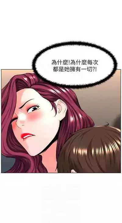 my neighbor celebrity chi 01-25 - manhwaroshi