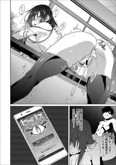 [Mizoguchi Gelatin] Succubus Appli (Gakuen Saimin)