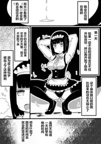 [Murasaki Nyanko Bar (Vae)] Maid no Kawa [Chinese] [潜水员汉化]