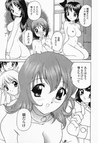 [Hayakawa Mamoru] Saiin Reijou