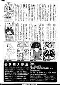 COMIC Potpourri Club 2014-04