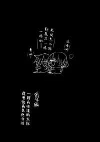 [Eromazun (Ma-kurou)] Haranjau Yuri-chan (Watashi ga Motenai no wa Dou Kangaetemo Omaera ga Warui!) [Chinese] [无毒汉化组] [Digital]