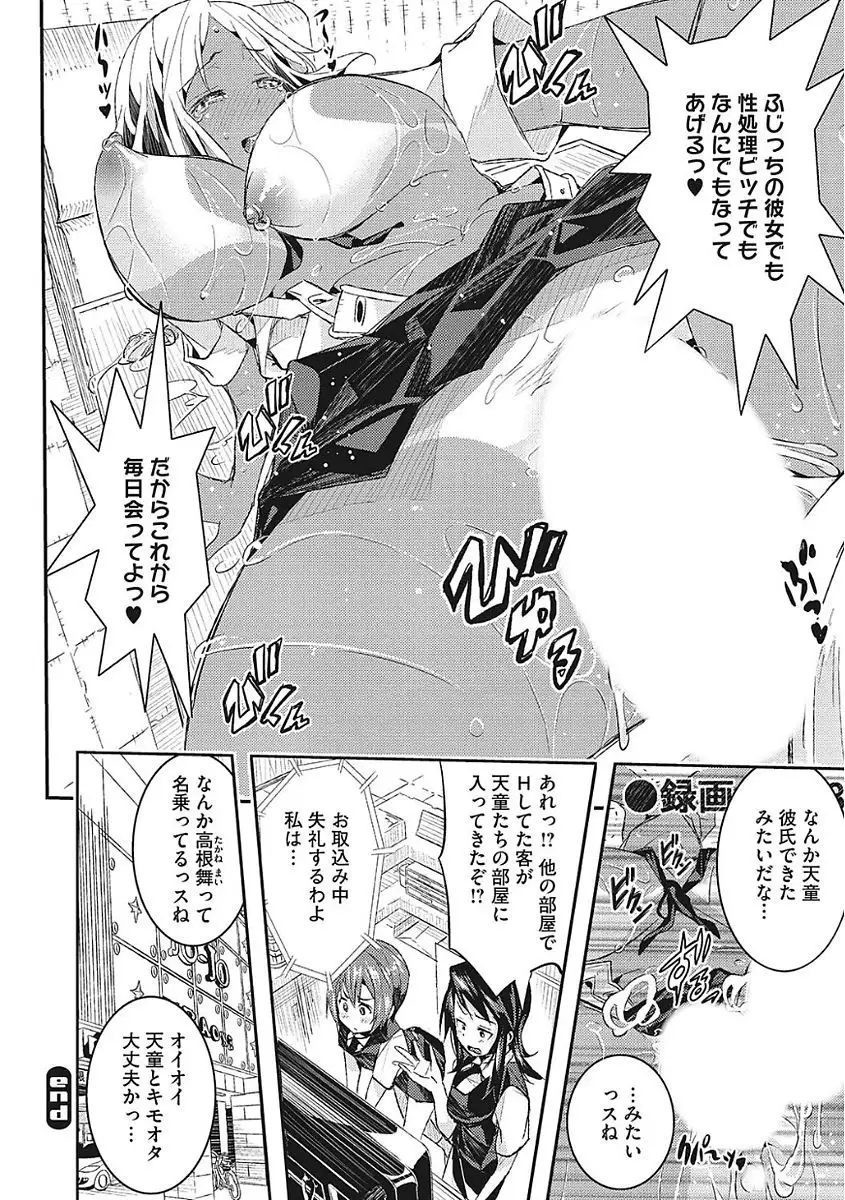 Yaritai Kanojo no Midara na Onedari