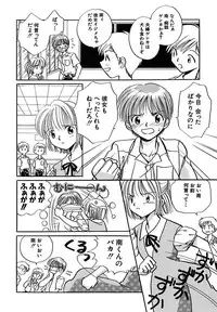 [Nagareboshi Hikaru] Hanbun Shoujo [Digital]