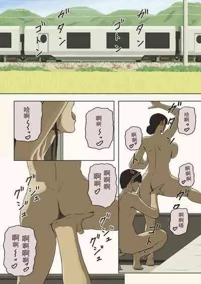 Share 4 Oyako no Shasou kara Ai to Sex o Motomete