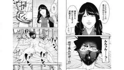 [Kondou Shigure] Kankinkon 6