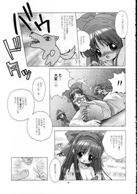 [DiGiEL (Yoshinaga Eikichi)] Snow Float (Samurai Spirits)