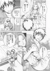 [Arou Rei] Nurse no Hanazono (Here is Nurse's Paradise!) vol1