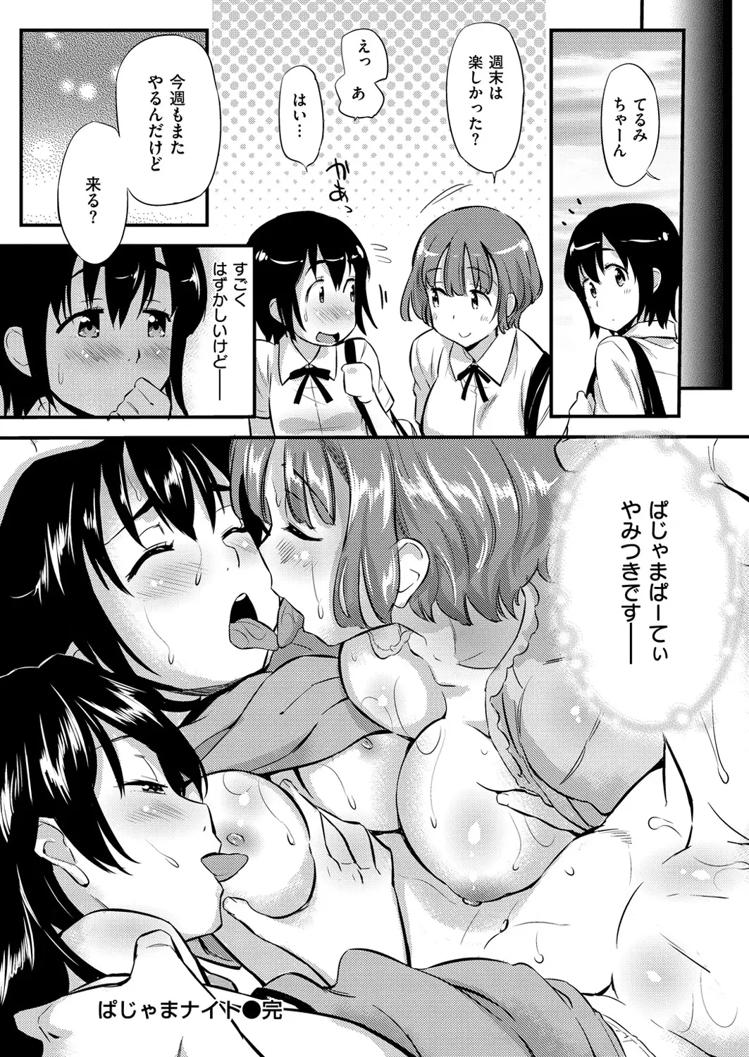 COMIC Kairakuten Beast 2016-03