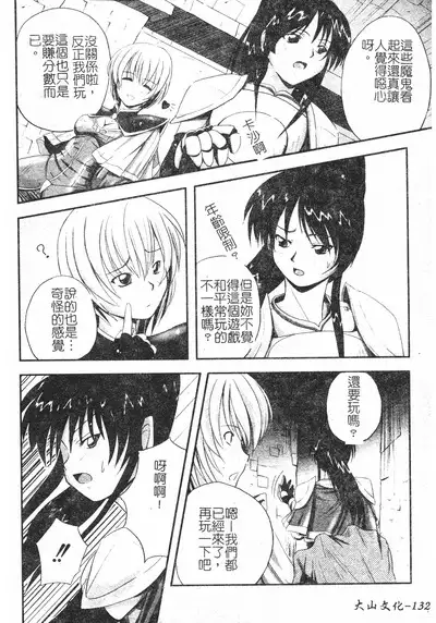 Hagane no Otome - Steel Maiden