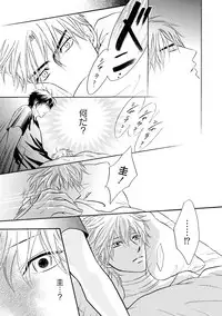 [Kano Shiuko] Sasakure Chronicle [Digital]