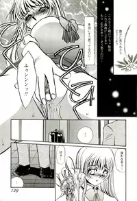 [Umino Yayoi] Miminari