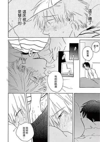 [Dayoo] Lonely Playground 1-8 [Chinese] [拾荒者汉化组] [Digital]