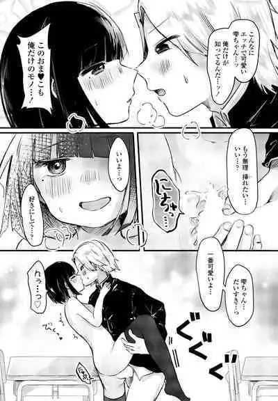 COMIC Penguin Club 2023-08