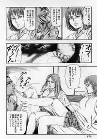 [Sanjou Tomomi] Injuu Shimai