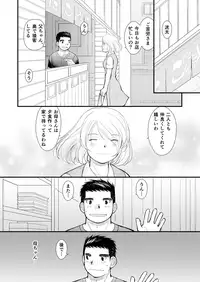 [Higedaihuku (Daihuku)] Shinichirou-san no Takoyaki [Digital]