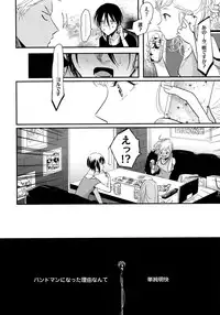 [Harada] Yoru to Asa no Uta