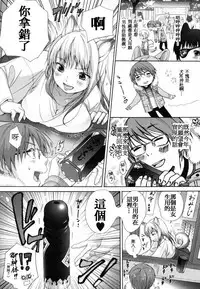 [Inuburo] Inumimi Zukan [chinese]