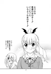 (C90) [ARCHANGEL (Ayanokouji Haruka)] The Gilgamesh Night (Fate/kaleid liner Prisma Illya)