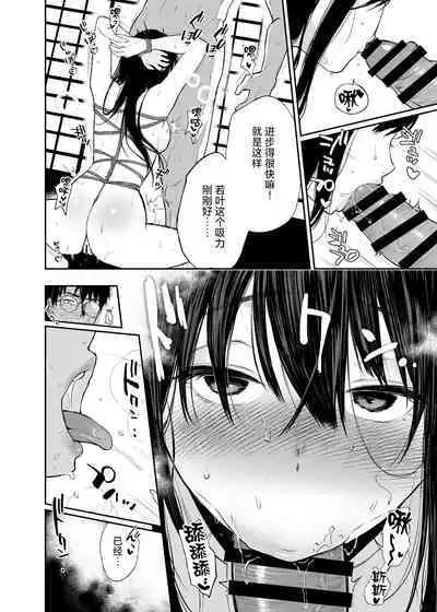 Wakaba Sakimidaruru.