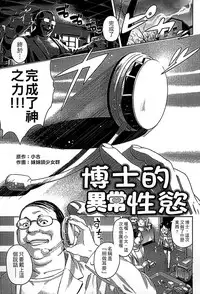 [Ame to Toge] Shoujo Netsu - Girls Fever [Chinese]