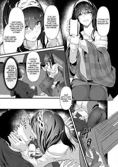 Watashi dake o Mitsumete | Keep Your Eyes Only on Me