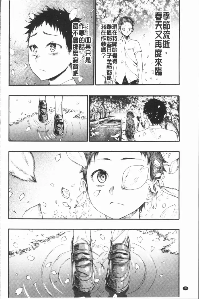 Mankai! Harem School