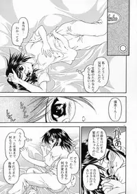 [Kageno Illyss] Manazashi