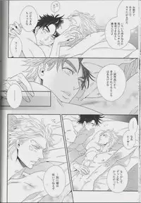 [Juugatsu] itoshi sa kurae 2 (JoJo’s Bizarre Adventure)