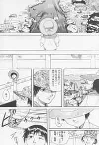 [Ootsuku Shouji (Shinjinkun)] Blue Water Splash!! Vol. 14