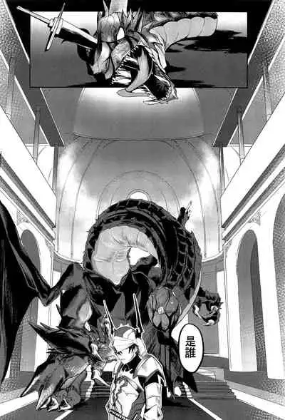 Yuusha no Dorei Inmon ga Maou no Musume o Youshanaku Osou!