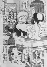 [Tomohara Michiya] Binkan Point [chinese]