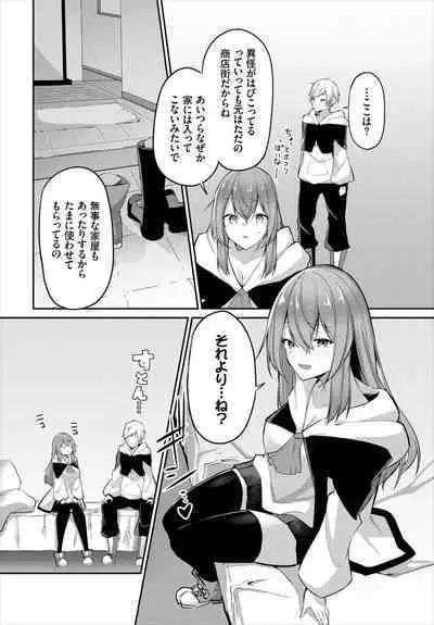 Dungeon Kouryaku wa SEX de!! Vol. 7