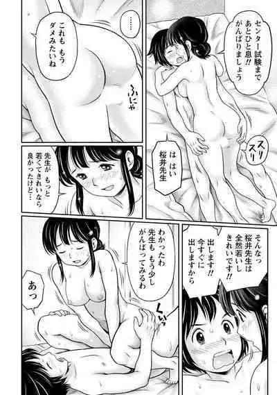 Tanetsuke Saretai Onna-tachi