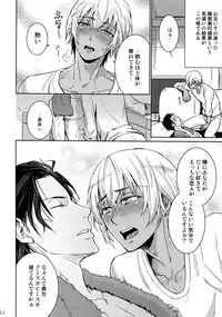 (C94) [Heineken (Koma)] Another one! (Detective Conan)