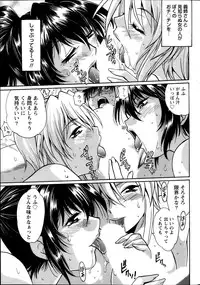 [Manabe Jouji] Dokusai Club Ch. 1-14