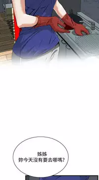 Take a Peek 偷窥 Ch.39~46 [Chinese]