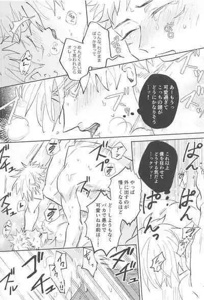 (Yougen 7) [Captivate (Yue)] Time Limit wa Mousugu (Jujutsu Kaisen)